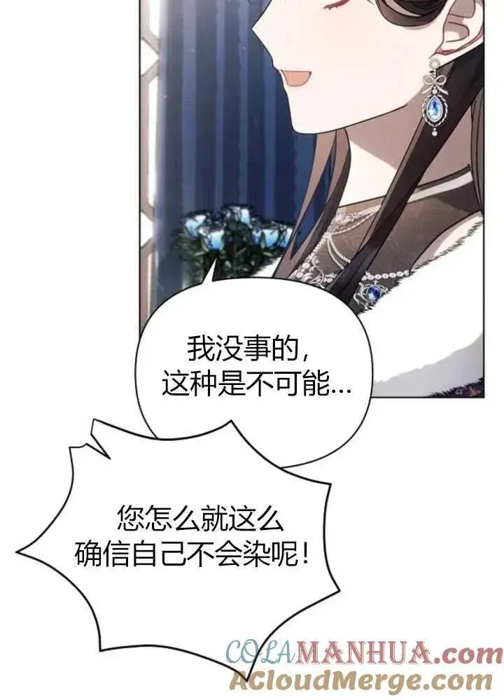 漫画《阿斯塔特》第62话第37张图