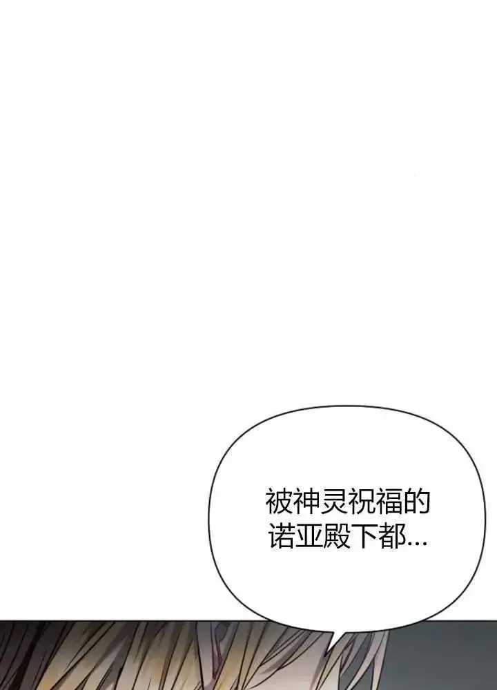 漫画《阿斯塔特》第62话第38张图