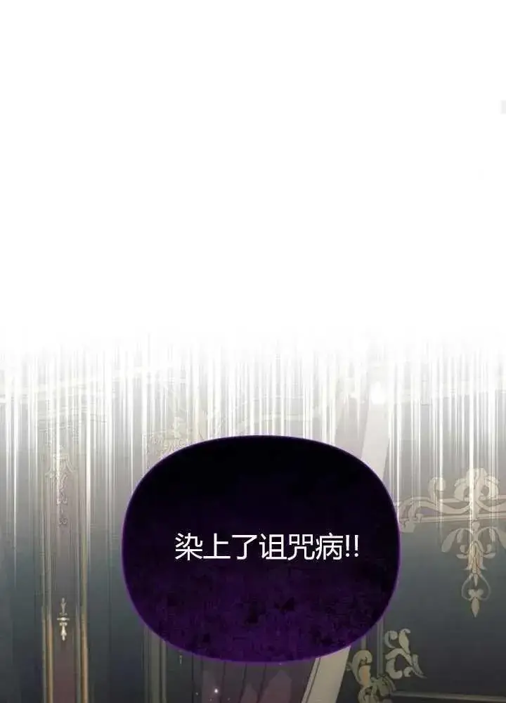 漫画《阿斯塔特》第62话第40张图