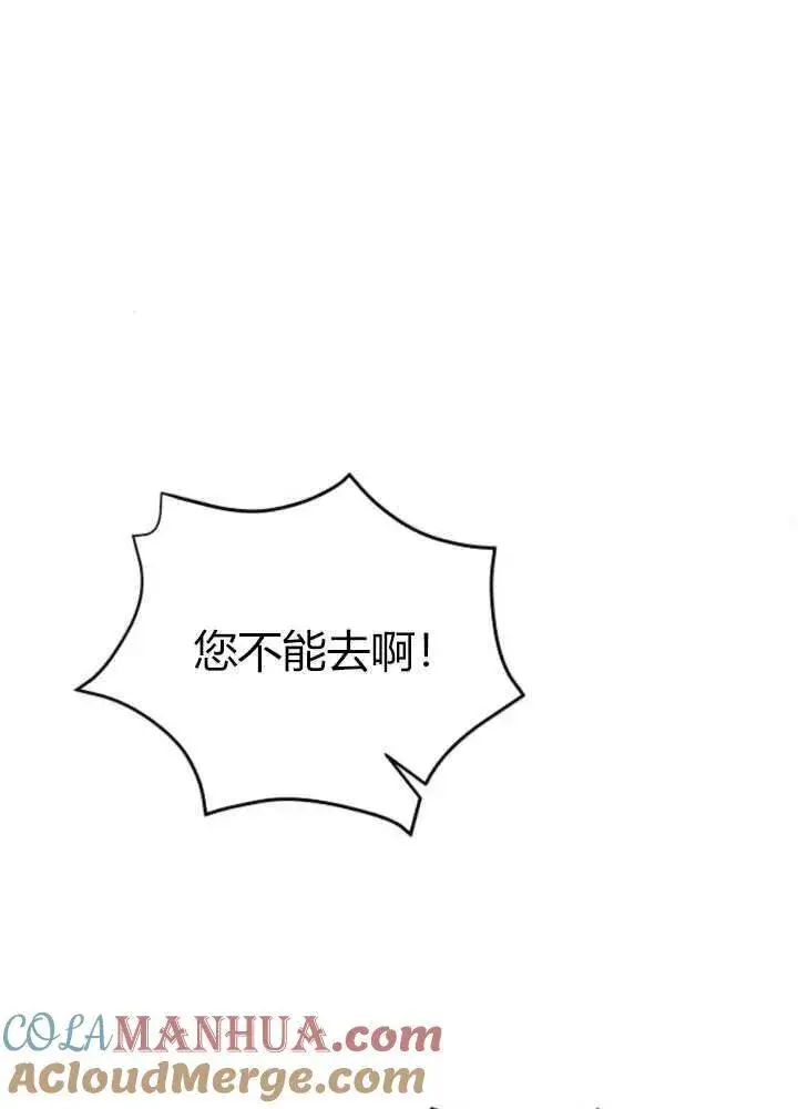 漫画《阿斯塔特》第62话第45张图