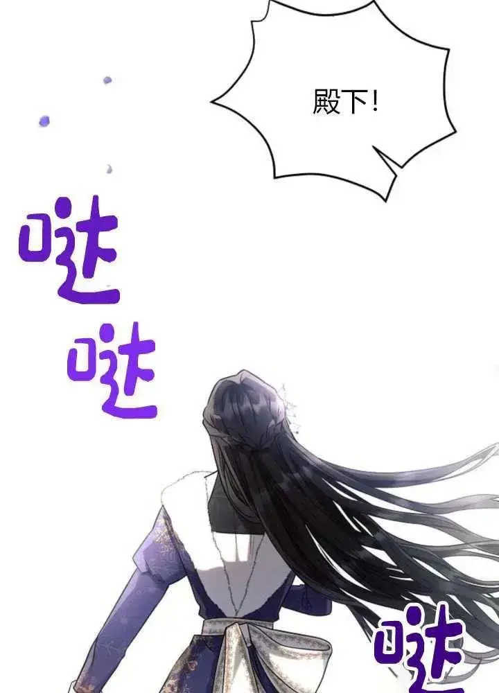 漫画《阿斯塔特》第62话第46张图