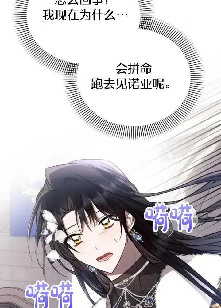 漫画《阿斯塔特》第62话第48张图