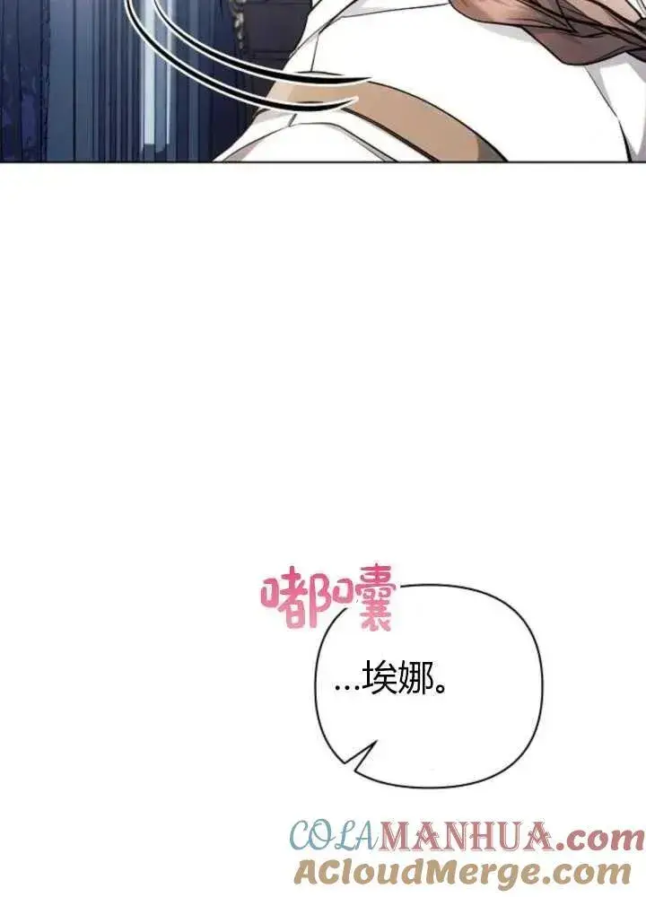 漫画《阿斯塔特》第62话第5张图