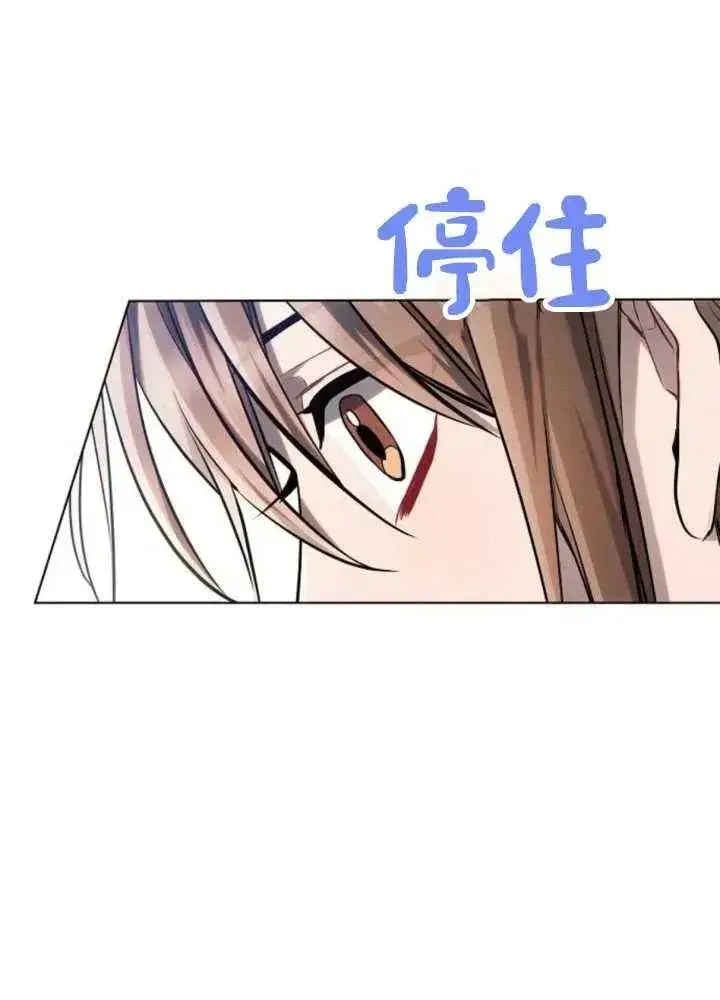 漫画《阿斯塔特》第62话第6张图