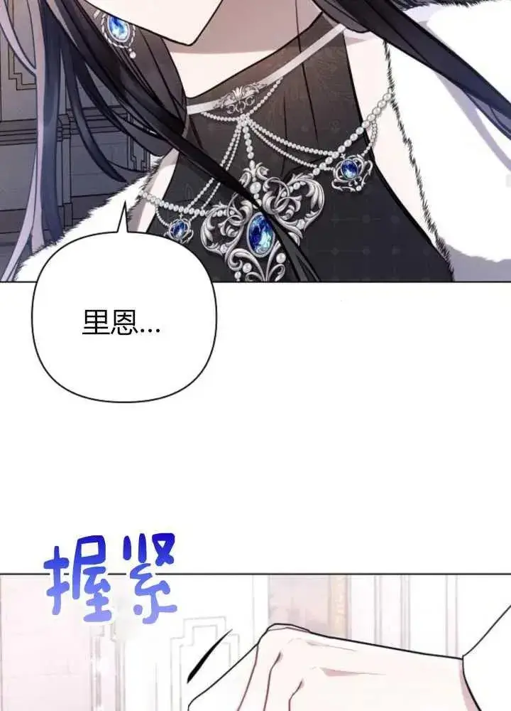 漫画《阿斯塔特》第62话第62张图