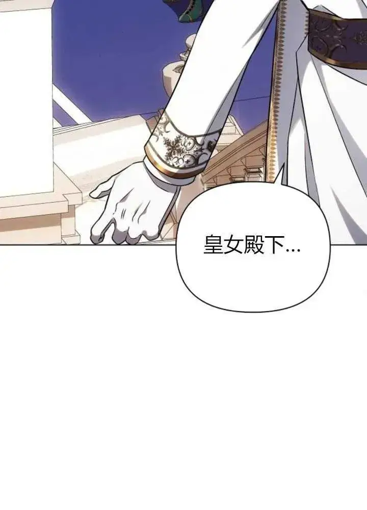 漫画《阿斯塔特》第62话第67张图