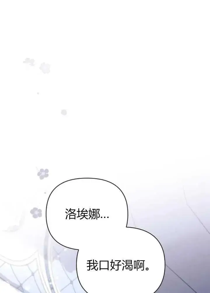 漫画《阿斯塔特》第62话第7张图
