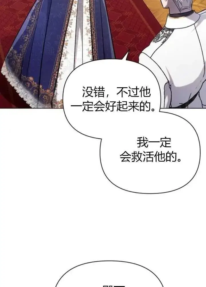 漫画《阿斯塔特》第62话第82张图