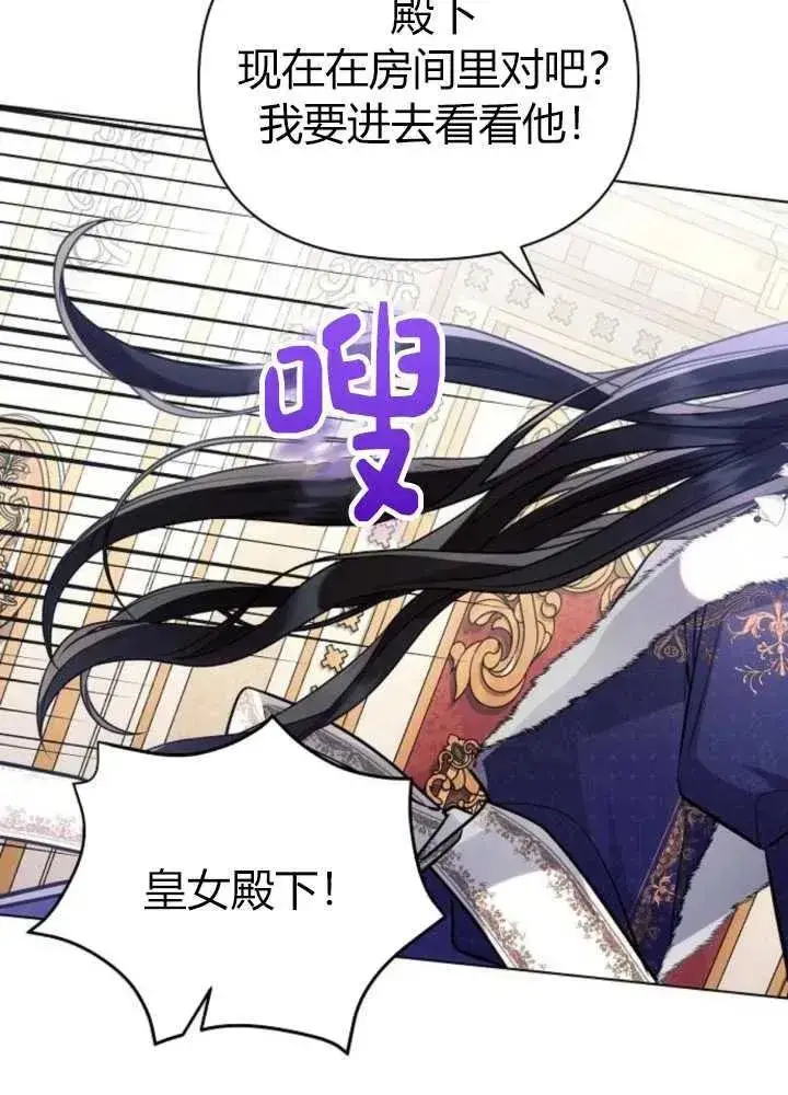 漫画《阿斯塔特》第62话第83张图