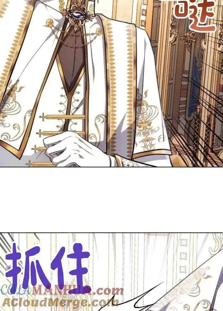 漫画《阿斯塔特》第62话第85张图