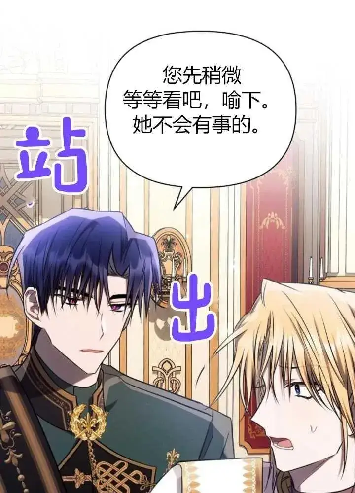 漫画《阿斯塔特》第62话第87张图