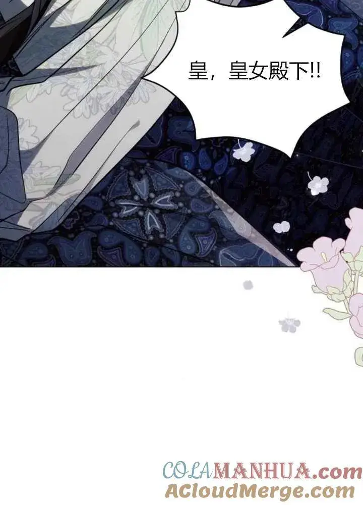 漫画《阿斯塔特》第62话第9张图