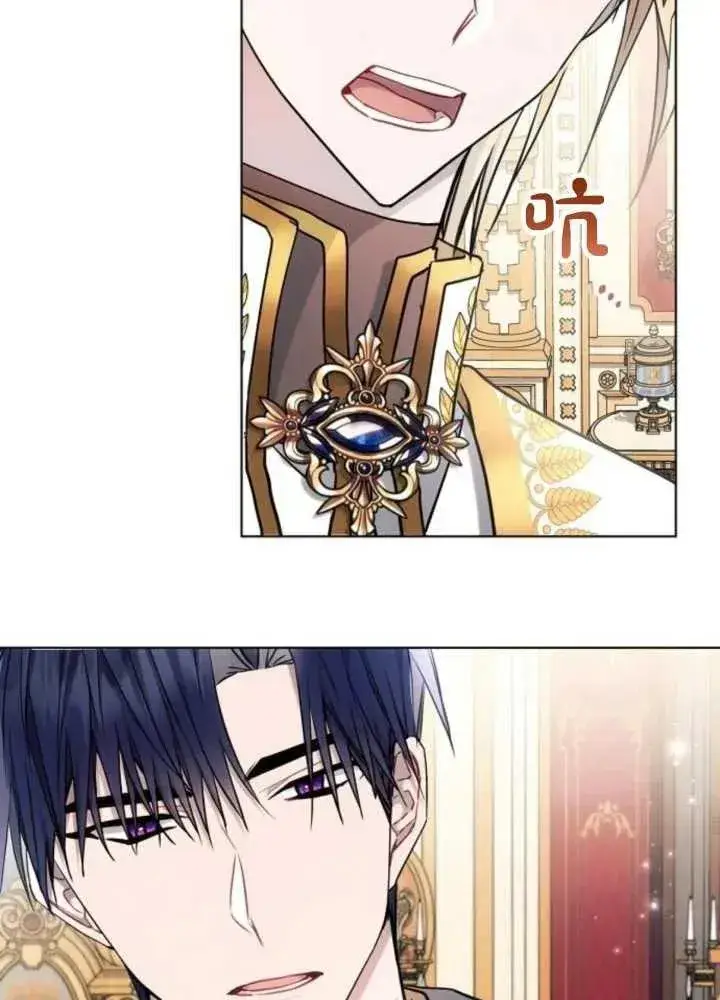 漫画《阿斯塔特》第62话第90张图