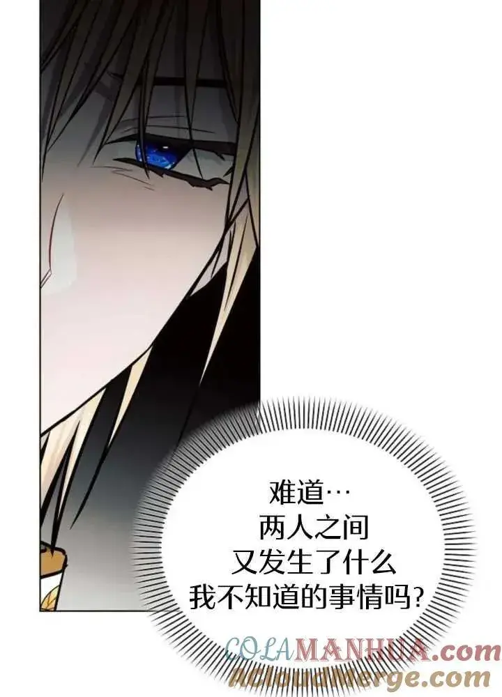 漫画《阿斯塔特》第62话第93张图