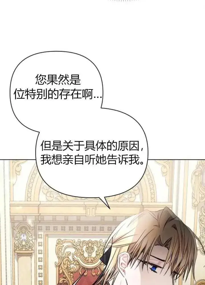漫画《阿斯塔特》第62话第94张图