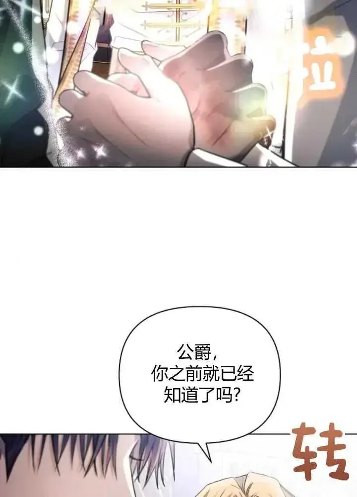 漫画《阿斯塔特》第63话第10张图
