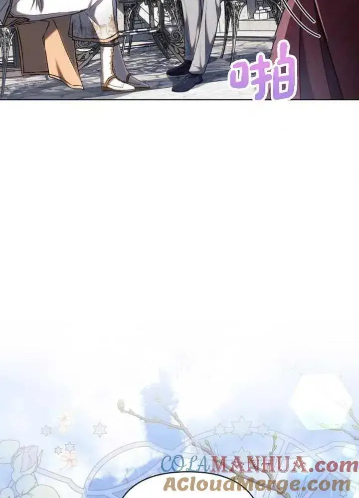 漫画《阿斯塔特》第63话第101张图
