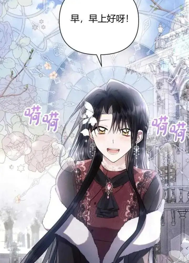 漫画《阿斯塔特》第63话第102张图