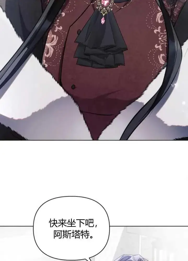 漫画《阿斯塔特》第63话第106张图