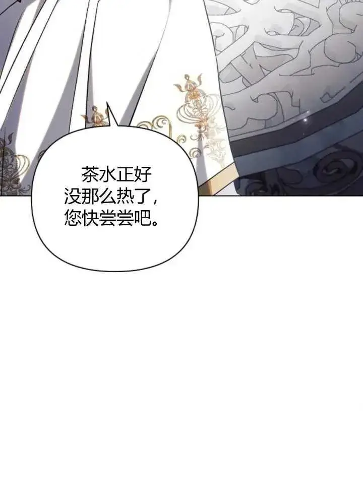 漫画《阿斯塔特》第63话第108张图