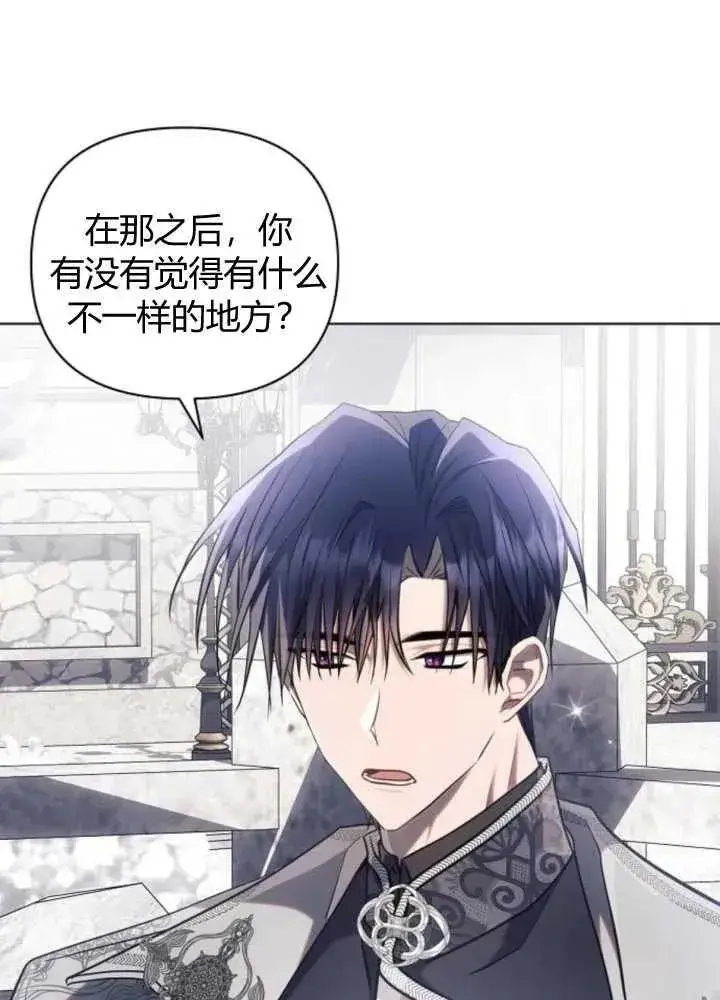 漫画《阿斯塔特》第63话第111张图