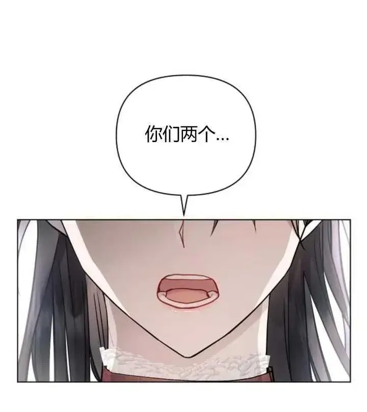 漫画《阿斯塔特》第63话第118张图