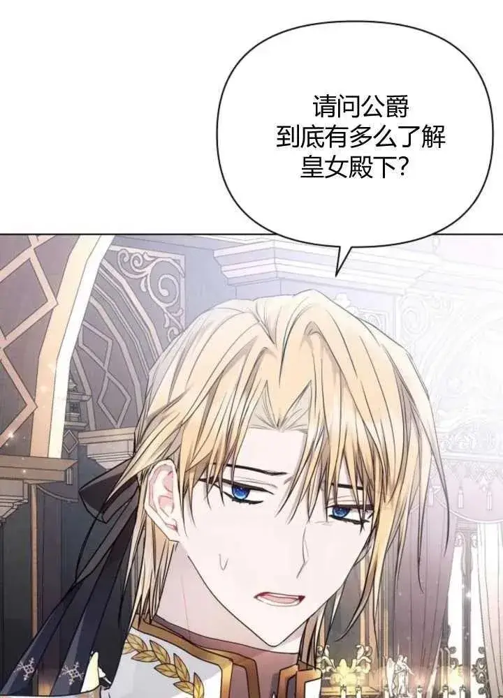 漫画《阿斯塔特》第63话第12张图