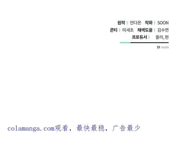 漫画《阿斯塔特》第63话第124张图