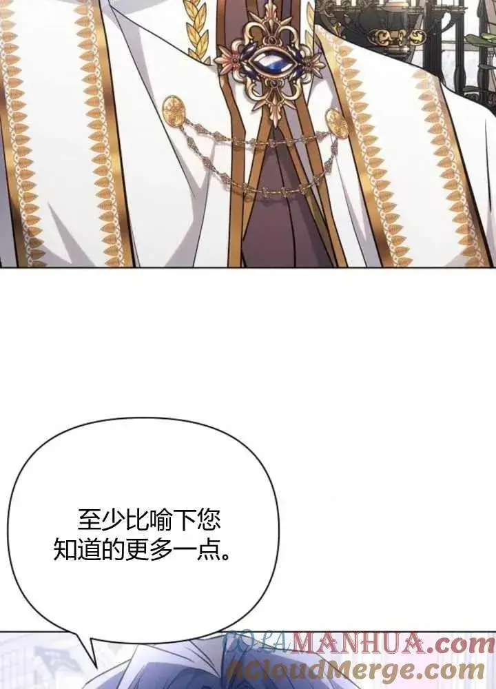 漫画《阿斯塔特》第63话第13张图