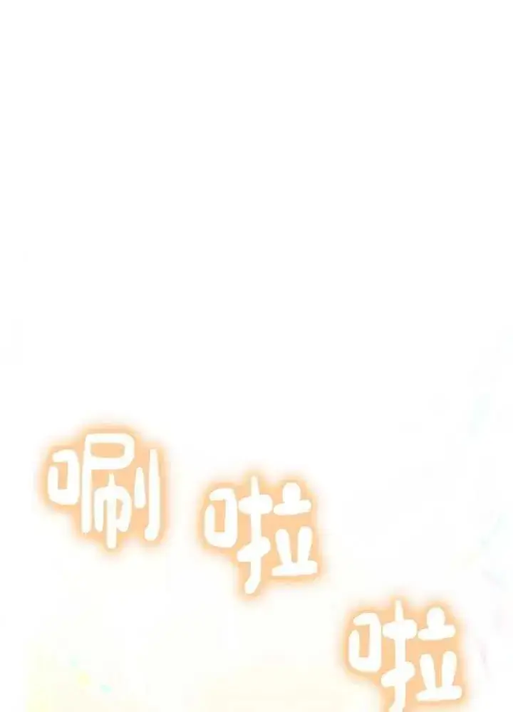 漫画《阿斯塔特》第63话第15张图