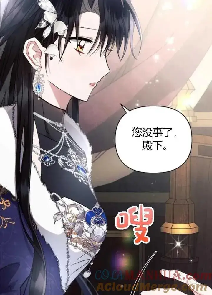 漫画《阿斯塔特》第63话第17张图