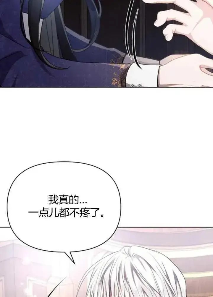 漫画《阿斯塔特》第63话第18张图