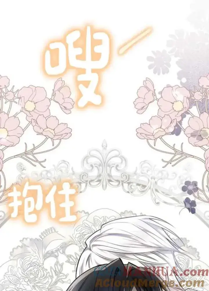 漫画《阿斯塔特》第63话第21张图