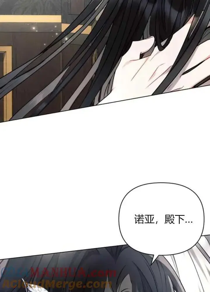 漫画《阿斯塔特》第63话第25张图