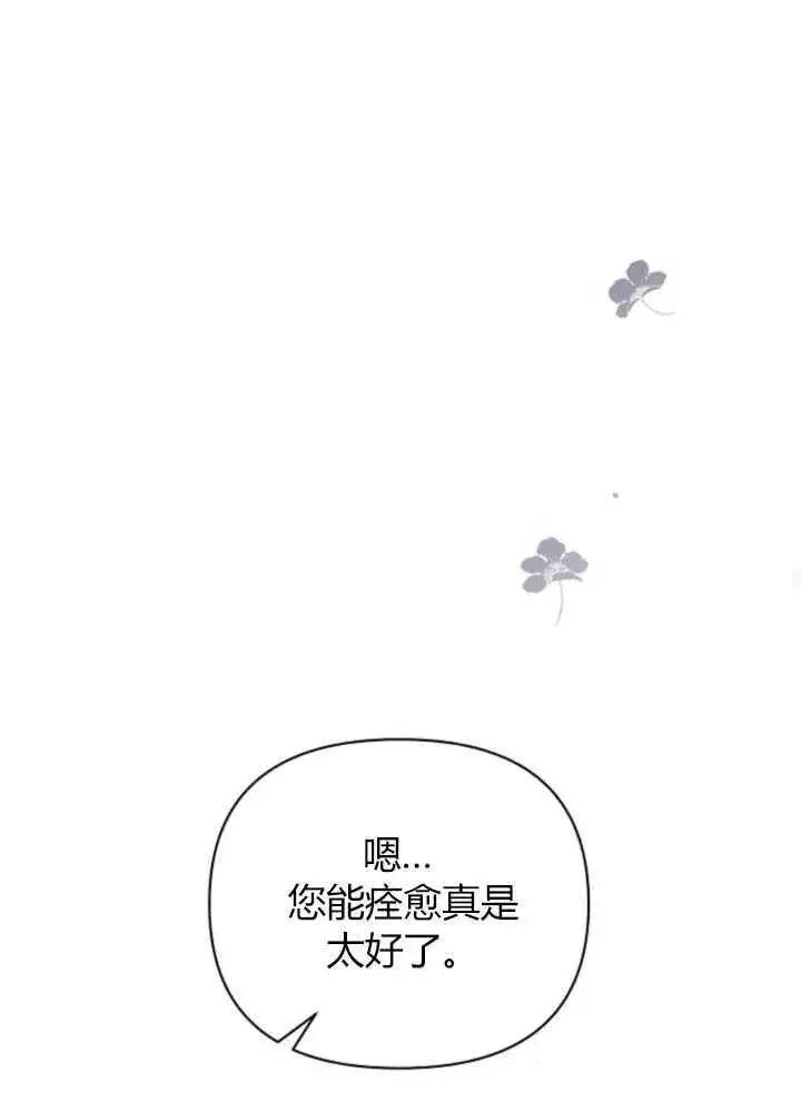 漫画《阿斯塔特》第63话第28张图