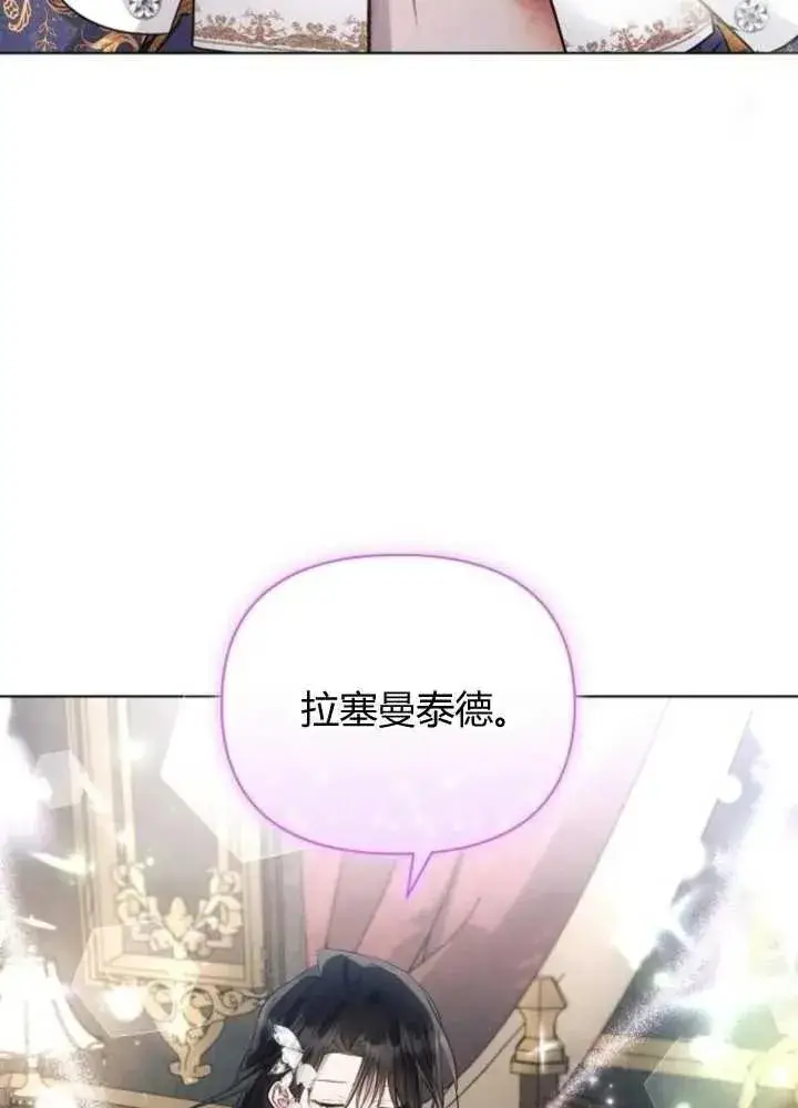 漫画《阿斯塔特》第63话第3张图