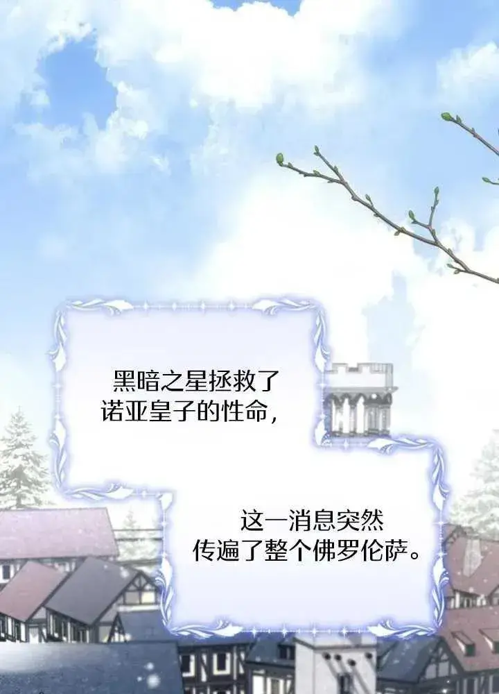 漫画《阿斯塔特》第63话第31张图