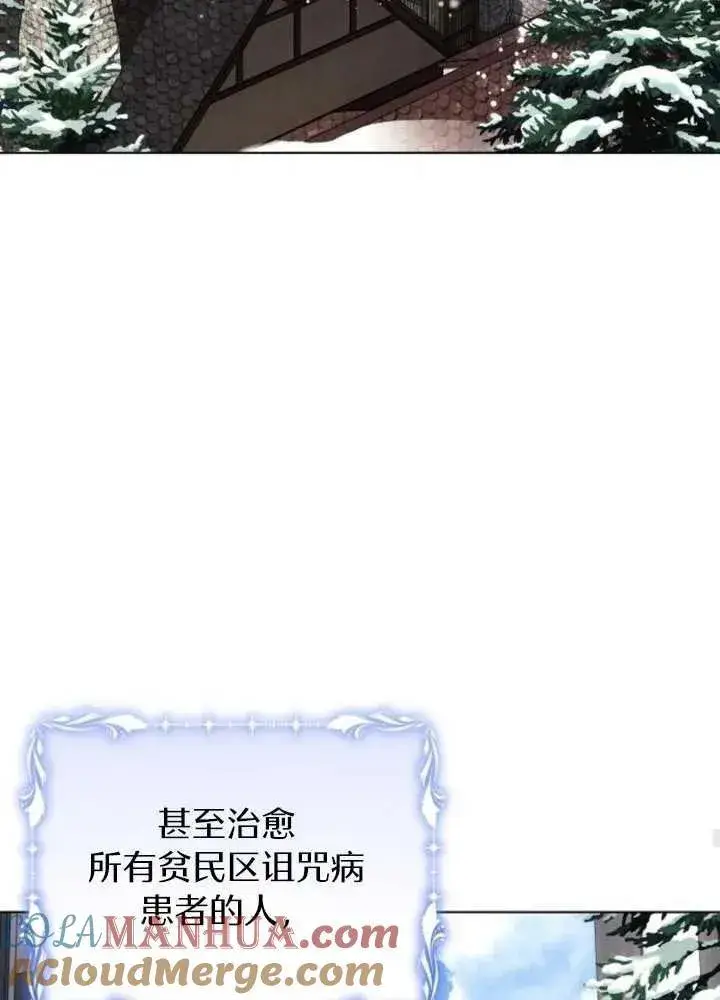 漫画《阿斯塔特》第63话第33张图