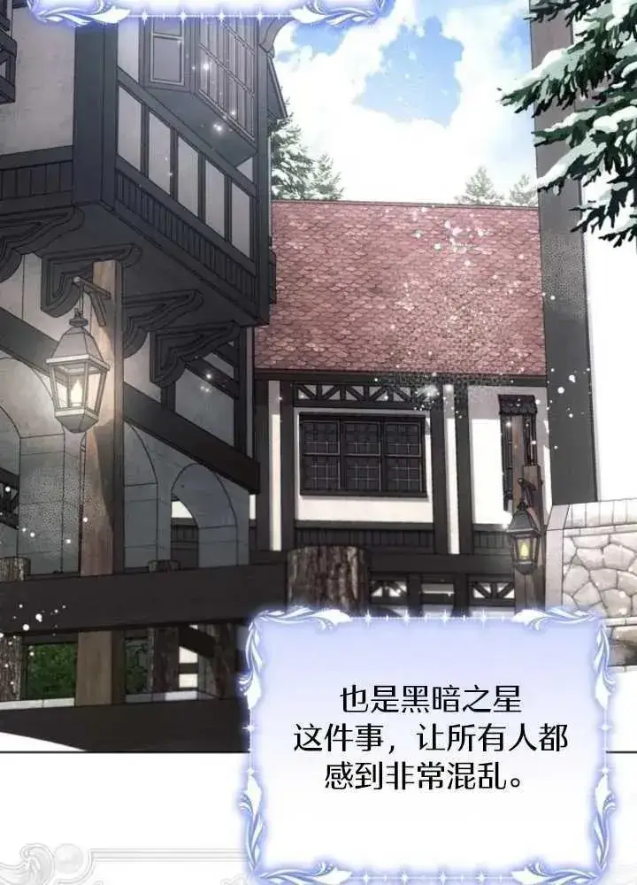 漫画《阿斯塔特》第63话第34张图