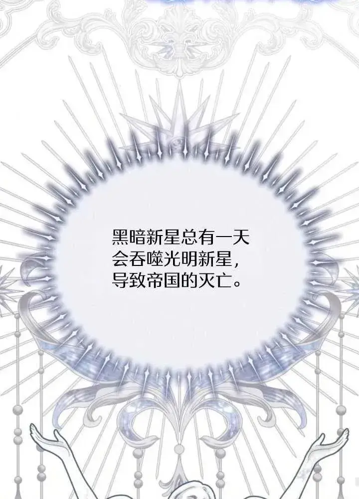 漫画《阿斯塔特》第63话第35张图