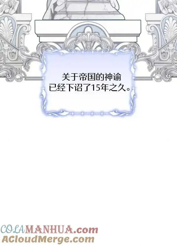 漫画《阿斯塔特》第63话第37张图