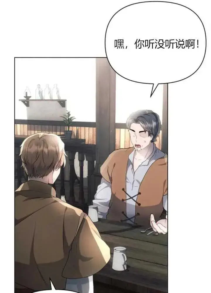 漫画《阿斯塔特》第63话第38张图