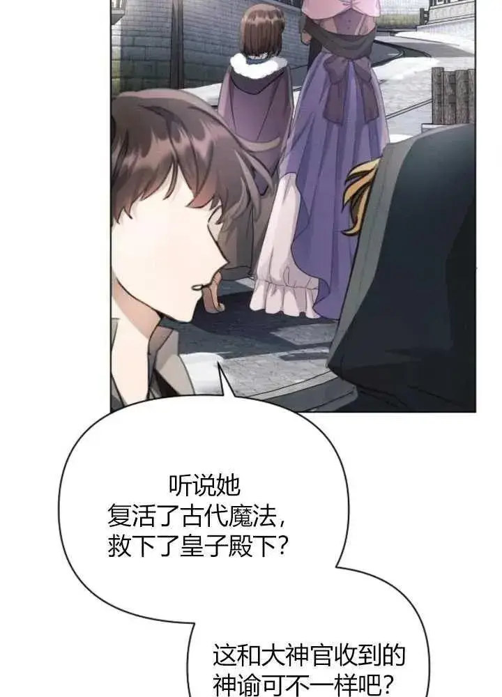 漫画《阿斯塔特》第63话第40张图
