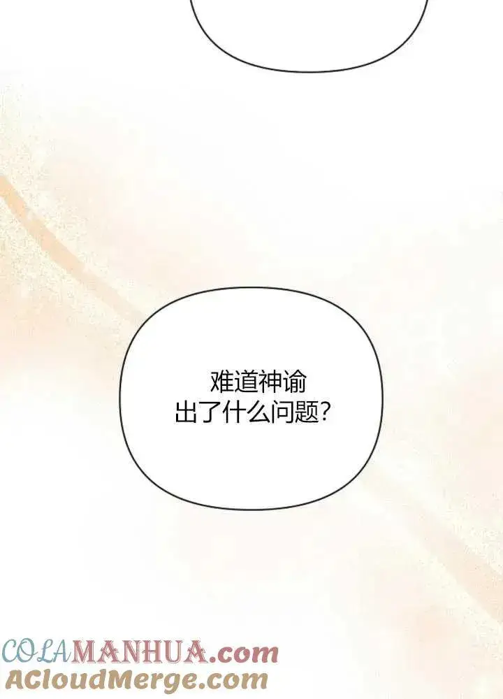 漫画《阿斯塔特》第63话第41张图