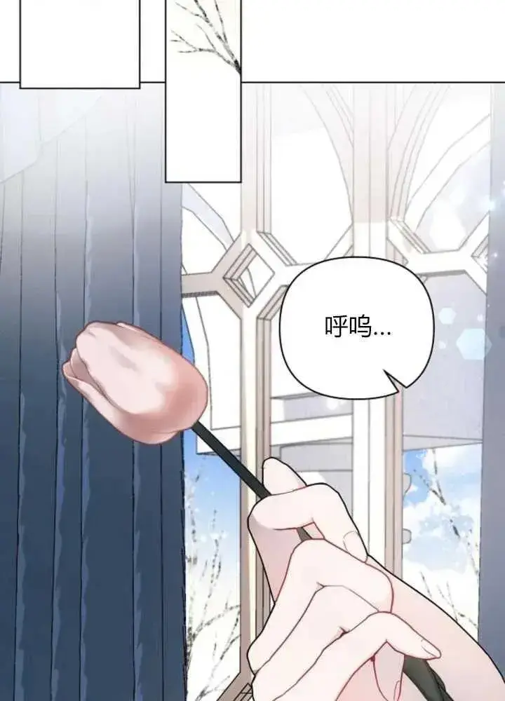 漫画《阿斯塔特》第63话第44张图