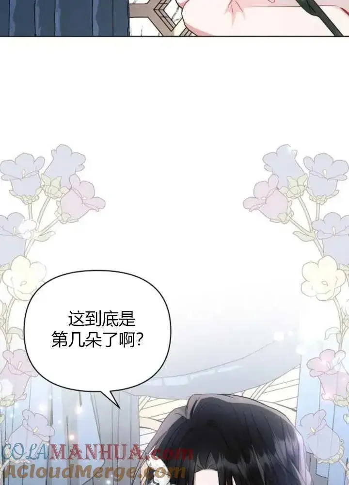 漫画《阿斯塔特》第63话第45张图