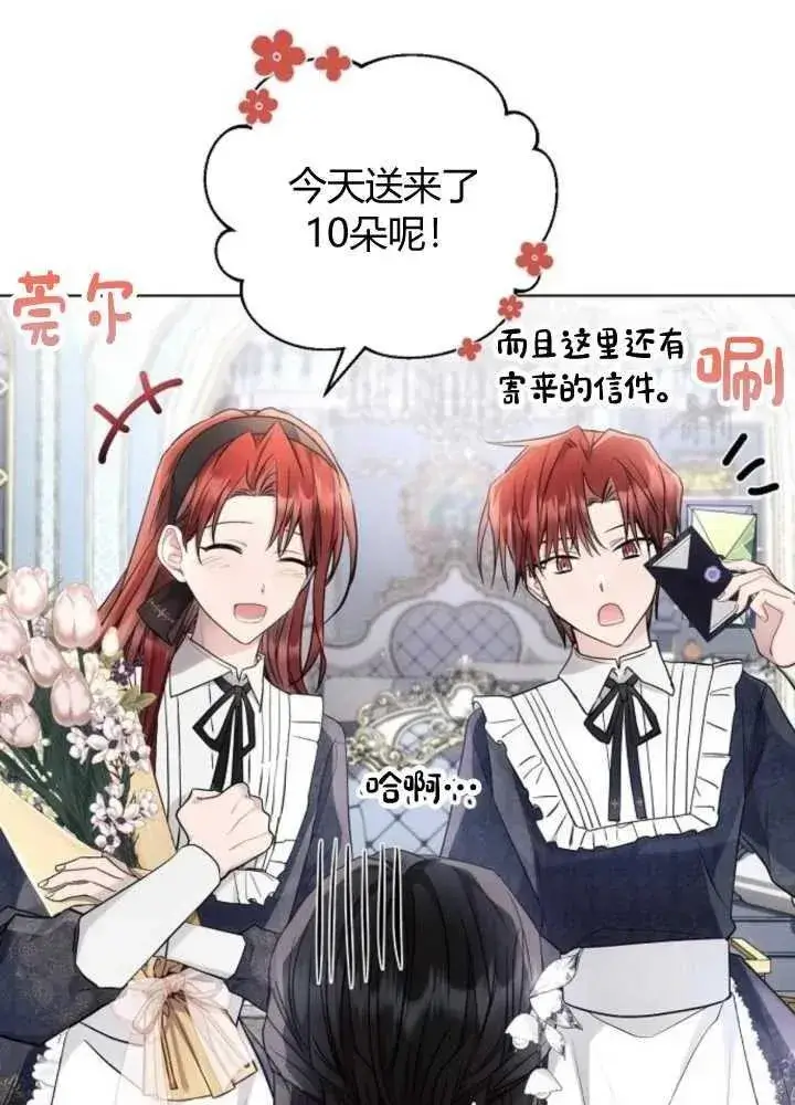 漫画《阿斯塔特》第63话第48张图