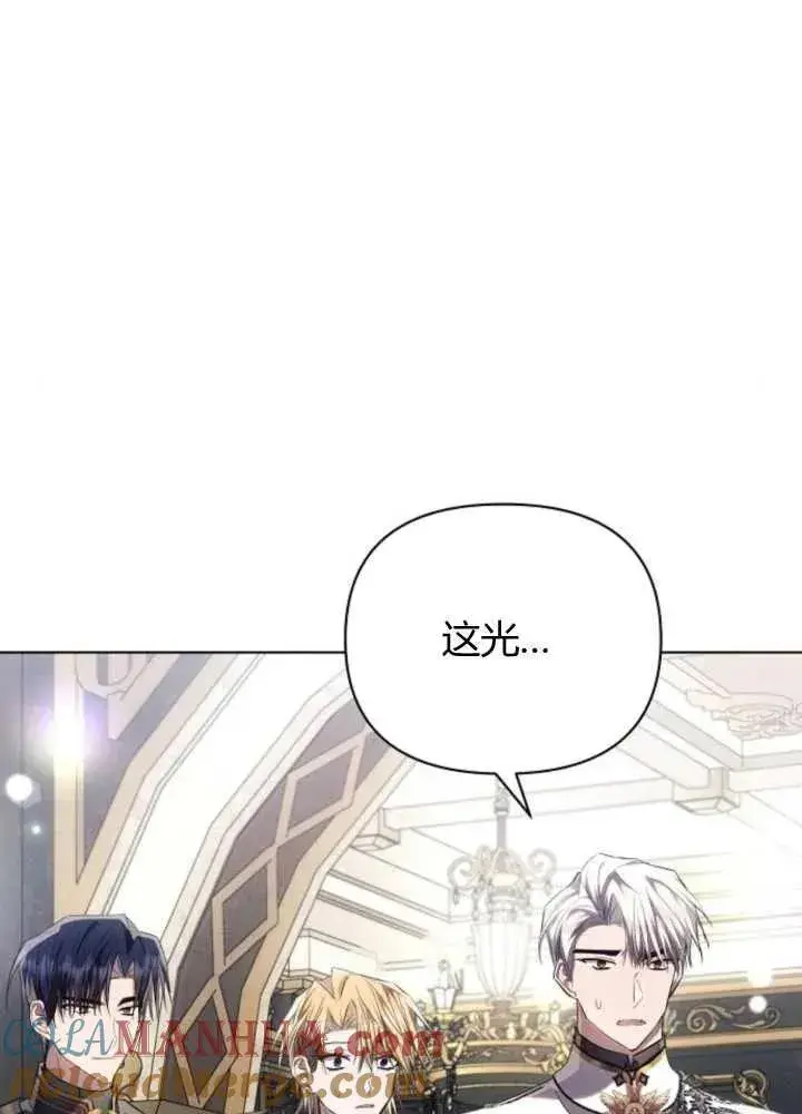 漫画《阿斯塔特》第63话第5张图
