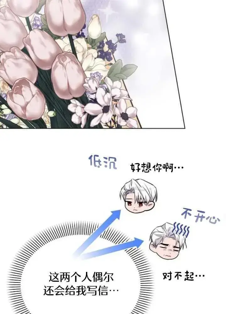 漫画《阿斯塔特》第63话第50张图