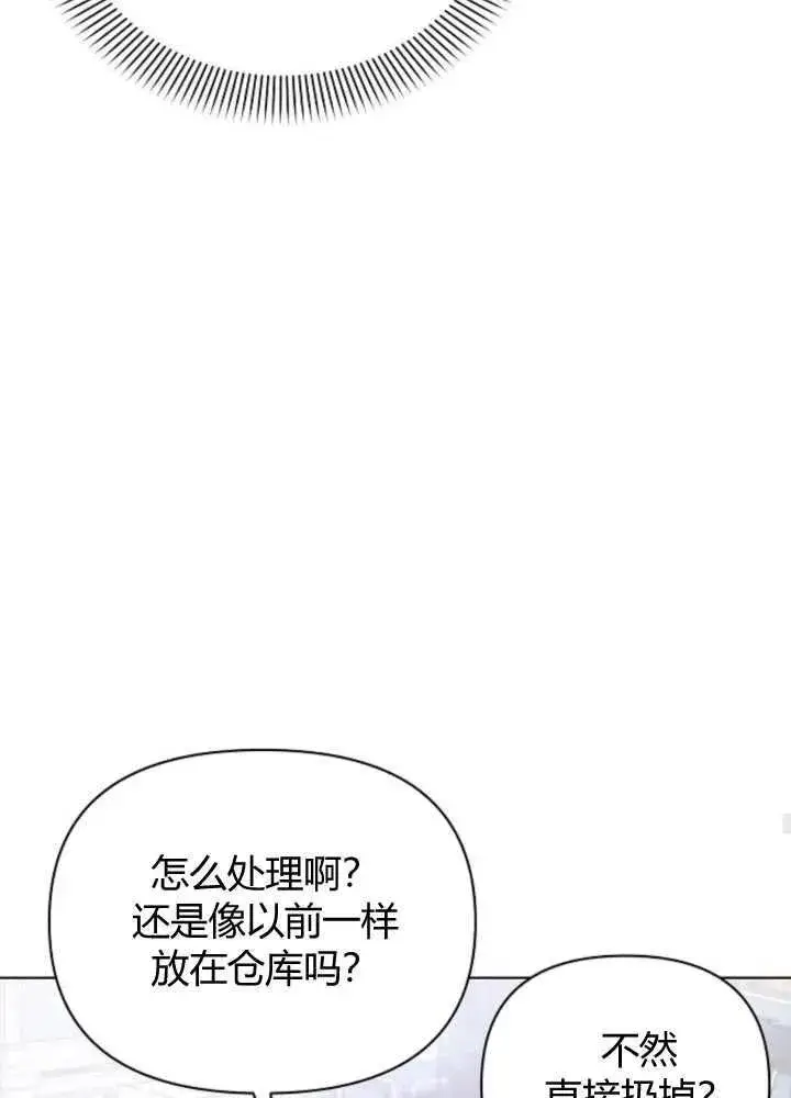 漫画《阿斯塔特》第63话第51张图